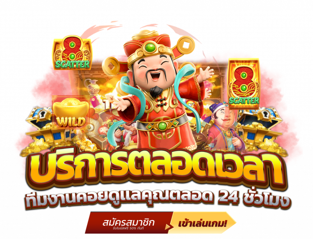 Munjaibet เป็นเว็บพนันที่น่าเชื่อถือที่สุดในปี 2026